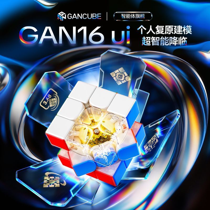 [Listed] GAN16ui Smart Cube Third-Order Magnetic Smooth การแข่งขันระดับมืออาชีพของเล่นเพื่อการศึกษาโ