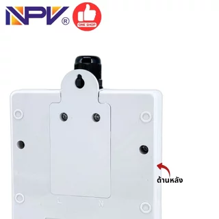 NPV เต้ารับกราวด์ ปลั๊ก 3ตา 3ที่ 4ที่ 6ที่ รุ่นNP-4206E รุ่นNP-4206Fปลั๊กไฟ กระแสไฟ16A 250V