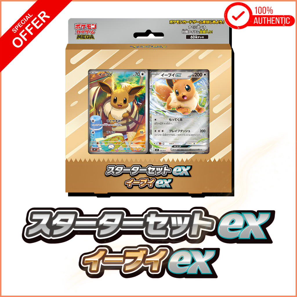 Pokémon Card Game MEGA Starter Set ex Eevee ex