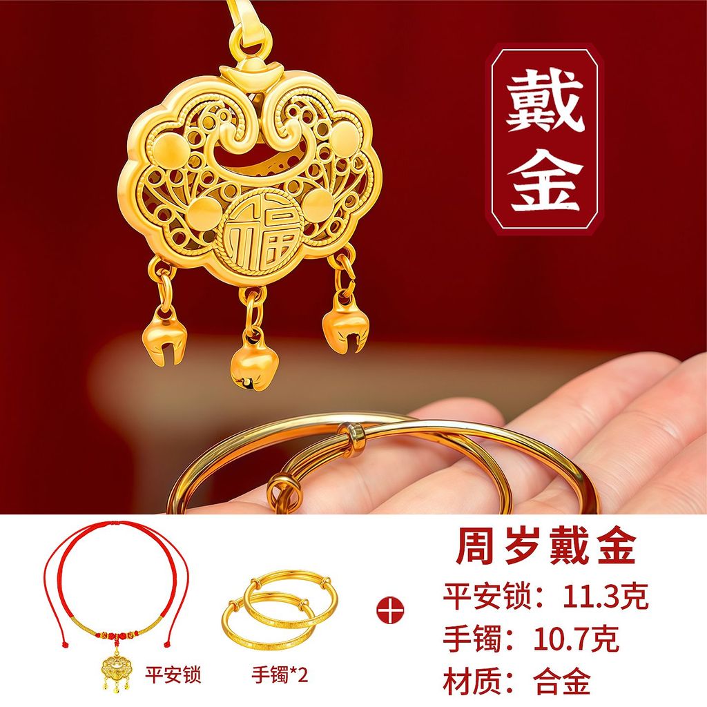 Baby One Year Old Safe Lock Jewelry Gift 8.14