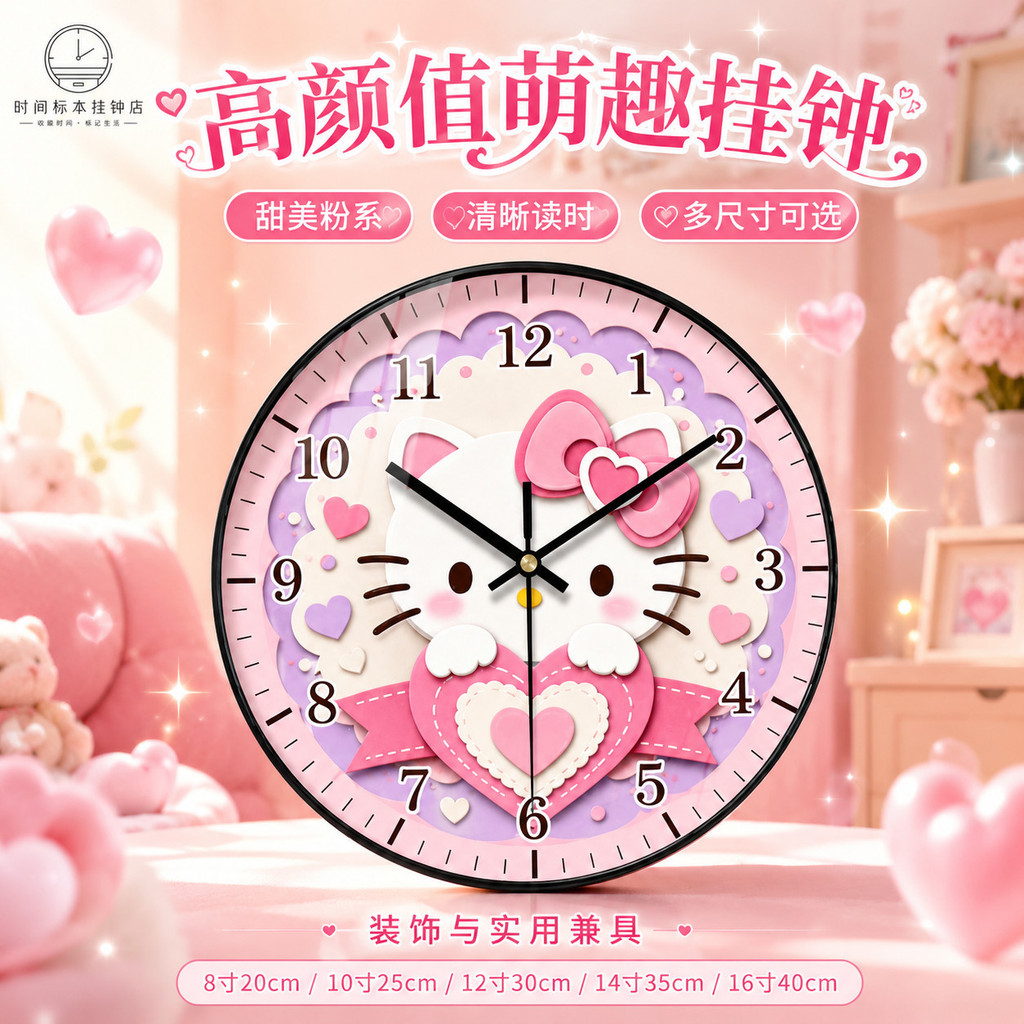 626 สินค้าใหม่หวาน Sanrio Hello Kitty Wall Clock Mute Walking Time Multi-Size Girl Room Girl Heart W