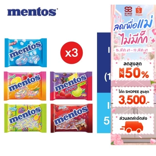 [3 แพ็ค] Mentos Bag เมนทอส รุ่นถุง (100 เม็ด) 270ก. เลือกได้ 5 รสชาติ