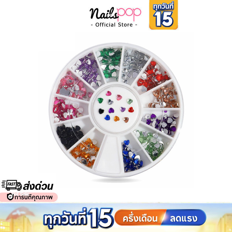 พร้อมส่ง⚡ หัวใจติดเล็บ เพชรหัวใจ คริสตัล หัวใจ วาเลนไทน์ อะไหล่ตกแต่งเล็บ อุปกรณ์ตกแต่งเล็บ