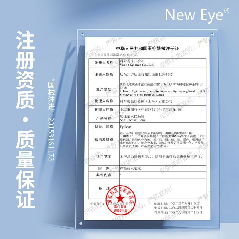 NewEye เกาหลีนําเข้า Black Moon ขัดเครื่องสําอางคอนแทคเลนส์หมึก Dye 14.5 เส้นผ่านศูนย์กลางขนาดใหญ่ธร