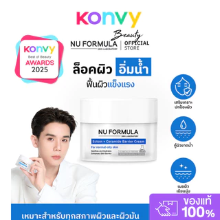 Nu Formula Ectoin + Ceramide Barrier Cream 50g นู ฟอร์มูล่า มอยส์เจอไรซิ่งเจลครีม.