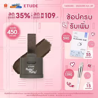 ETUDE (NEW) Pang Pang Hair Shadow (3.5g) อีทูดี้ ผลิตภัณฑ์ตกแต่งผม