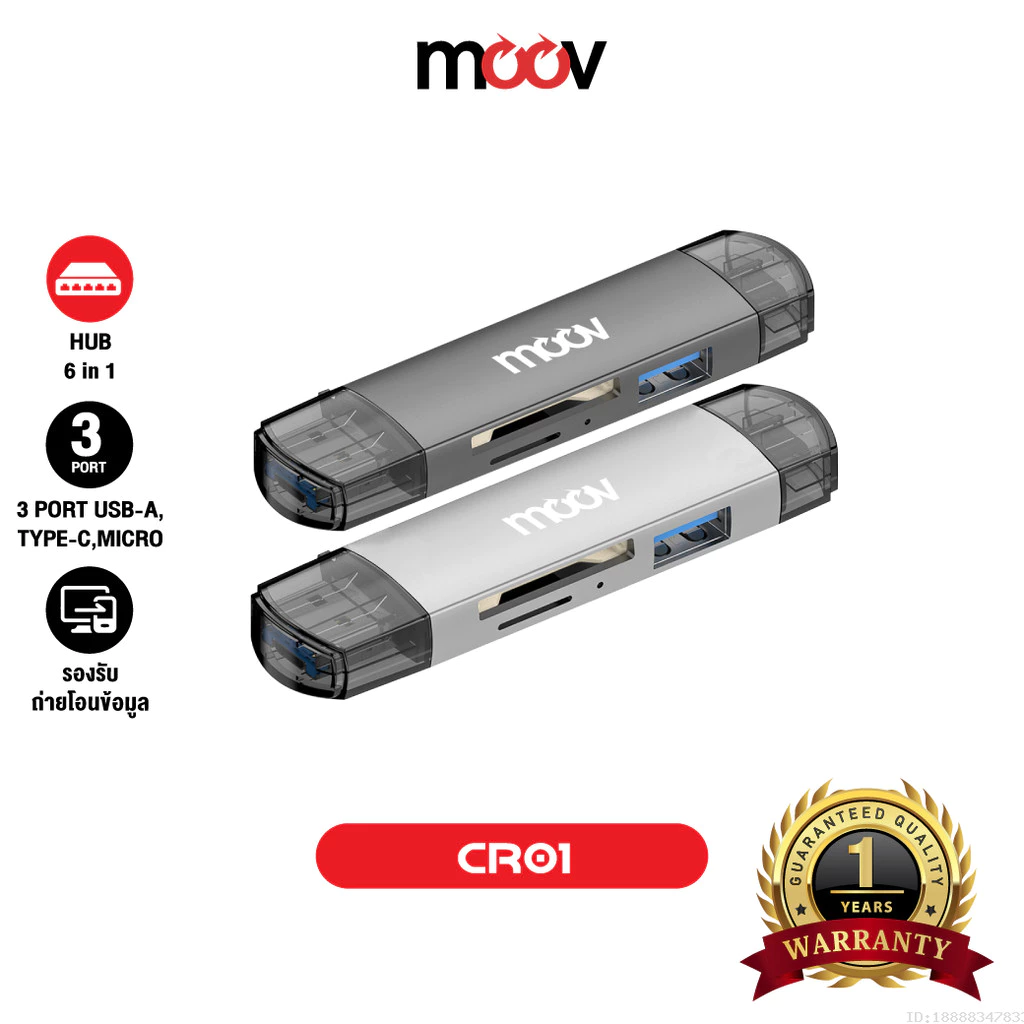 [ส่งไว] Moov CR01 6 in 1 Card Reader Type C / USB 3.0 / Micro OTG เครื่องอ่านการ์ด SD card แฟลชไดรฟ์