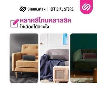 SiamLatex ปลอกหมอนข้างสั้น รุ่น Lato case ปลอกหมอนข้างสั้นแบบตรงรุ่น สีพื้น มีให้เลือกหลายสี