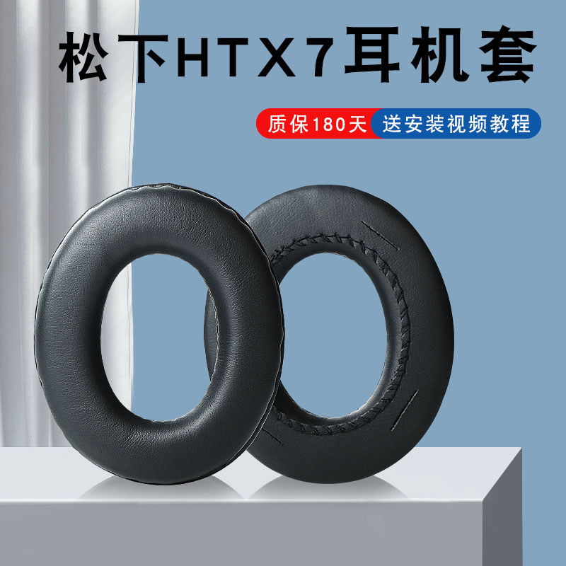 Panasonic RP-HTX7 HTX7A HTX9 หูฟังฟองน้ําแผ่นรองหูฟังหูฟังผ้าฝ้าย Earmuff อุปกรณ์เสริม