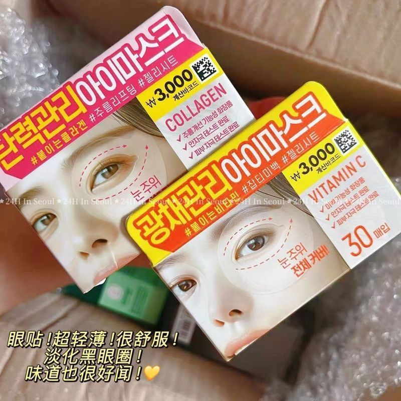 正销销☆เกาหลีเกาหลี Daiso Jelly Eye Mask Eye Patch 360 องศาห่อ Full Eye รอบ Hydrating Collagen วิตามิน 