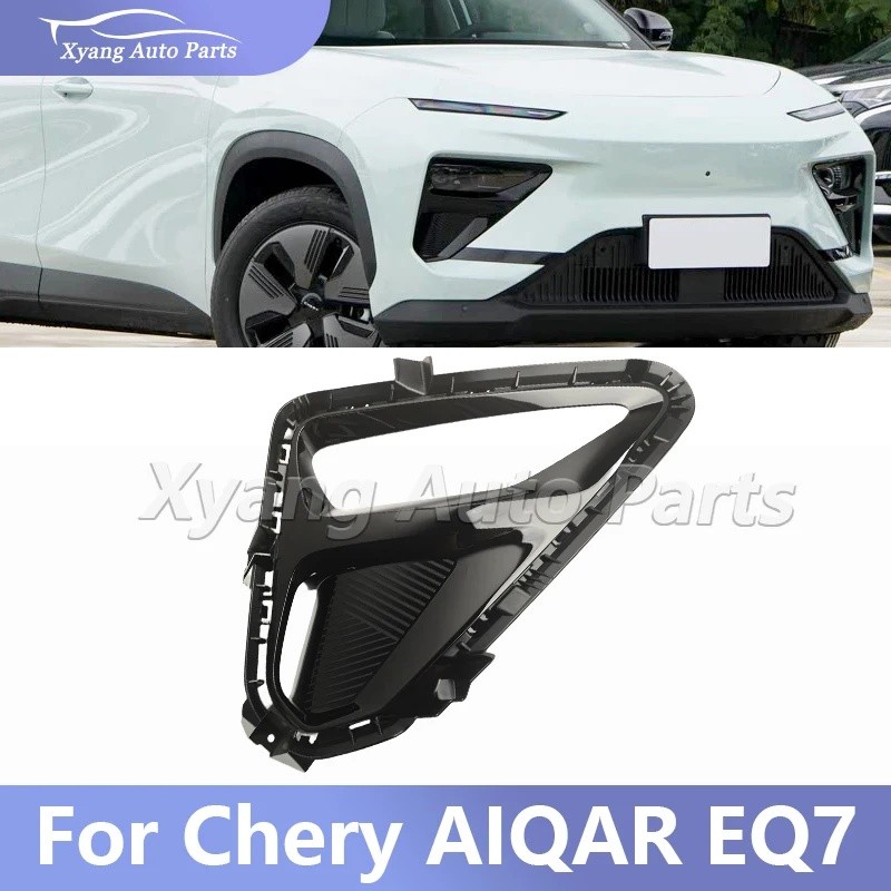 กรอบไฟตัดหมอกกันชนหน้าสําหรับ Chery AIQAR EQ7 ฝาครอบไฟตัดหมอก