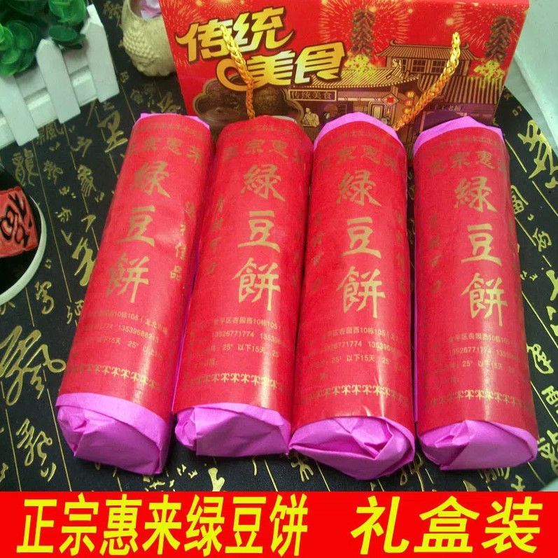ใหม่ Chaoshan Specialty Chaoshan Old-fashioned Mung Beans แท้แบบดั้งเดิม Huilai Handmade Pastry Past