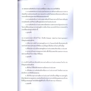 (ปี69) รวมข้อสอบ 700 ข้อ นักการทูตปฏิบัติการ กระทรวงการต่างประเทศ ก+ข ครบ พร้อมเฉลย ปี69 KTS0773 Sheetandbook