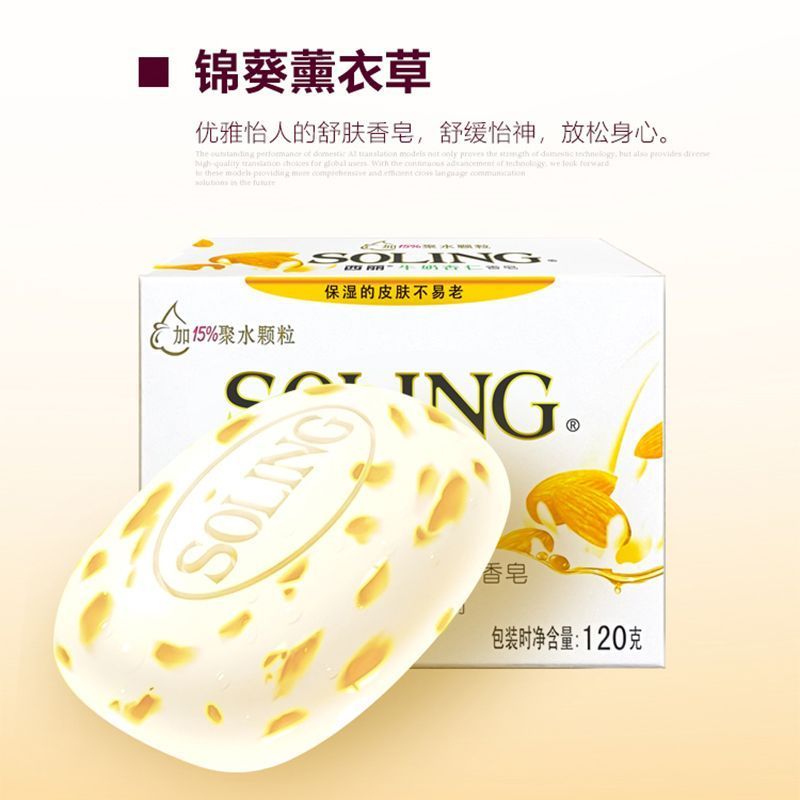 Naisili Botanical Extract Moisturizing Soap 120g Face Wash Bath Soap Milk Lemon Lavender Grape Seed 