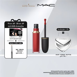 MAC PowderKiss Lip and Cheek Mousse แมค ลิปสติก - ลิปเนื้อมูสแมตต์ที่มอบความชุ่มชื้นยาวนาน