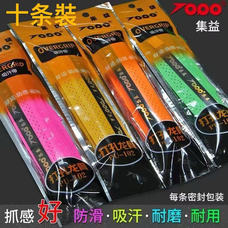 12y Tennis racket, badminton racket, non-slip, sweat-absorbing rubber, fishing rod handle grip, new 