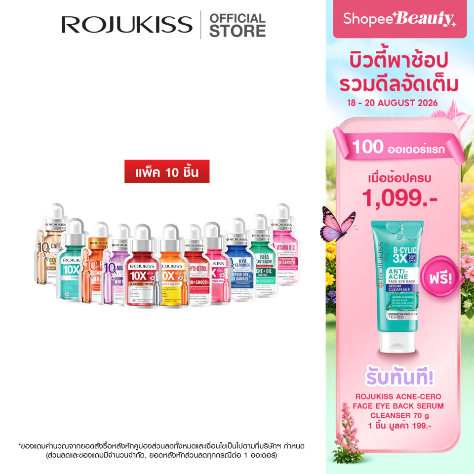 [แพ็ค 10 แผ่น] ROJUKISS 10X Intensive Mask 24ml มาส์กแผ่นทรีตเม้นต์เข้มข้น ฟื้นฟูผิวชุ่มชื้น