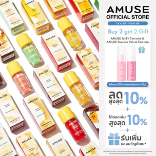 AMUSE Banana Lip Oil บานาน่า ลิป ออยล์ ชุ่มชื้นยาวนาน 24 ชั่วโมง