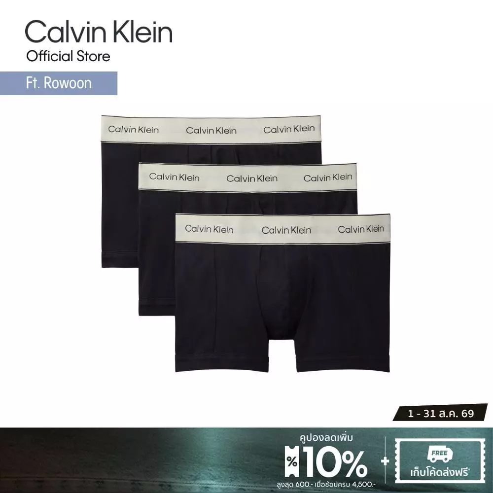 CALVIN KLEIN กางเกงในผู้ชายแพ็ค 3 ชิ้น Heritage Cotton ทรง Trunk รุ่น NB4446 UB1 - สีดำ