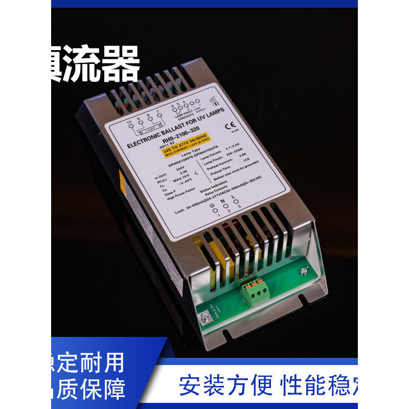 RH9-2100-320W โคมไฟฆ่าเชื้อด้วยแสงอัลตราไวโอเลตสำหรับบำบัดน้ำ บัลลาสต์ PH9-2100-320W สำหรับบำบัดน้ำเ