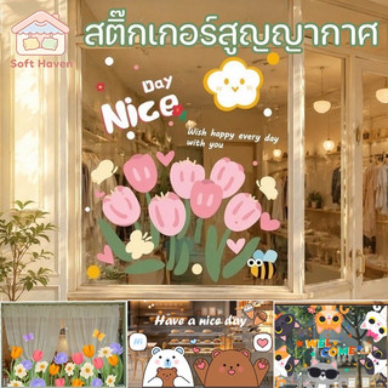 สติ๊กเกอร์สูญญากาศ พีวีซีไฟฟ้าสถิต โปร่งใส ติดประตูกระจก หน้าต่างร้านค้า ตกแต่งร้านอาหาร