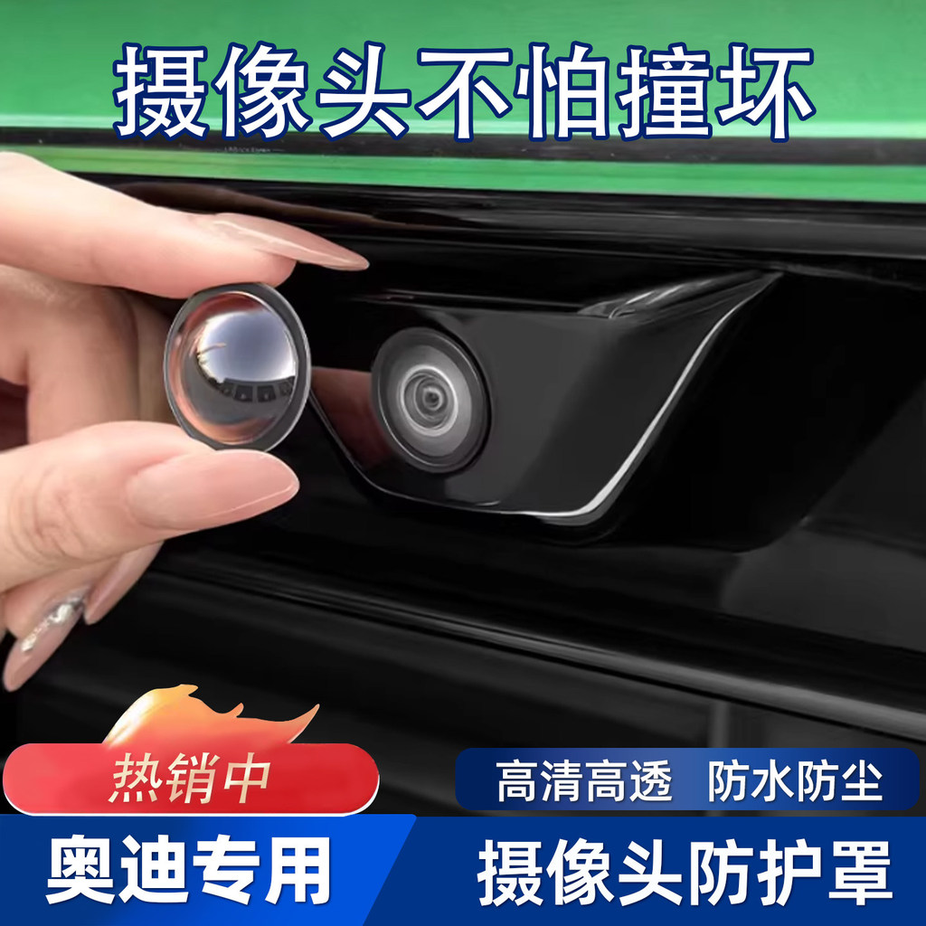 เหมาะสําหรับ Audi A4LA6LA5LQ5LQ3A3Q7A7L ฝาครอบป้องกันกล้อง 360 เลนส์วิดีโอฝาครอบป้องกัน