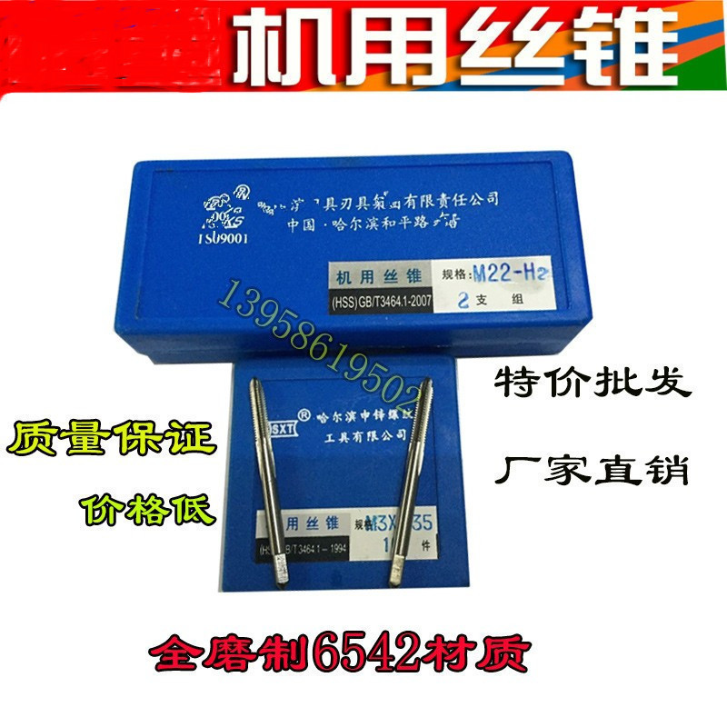 Halbin Guishen Zinc Gauge Machine Tap M5M5.5M6.5M7M7.5M8X * 0.5 * 0.75 * 0.8 * 1