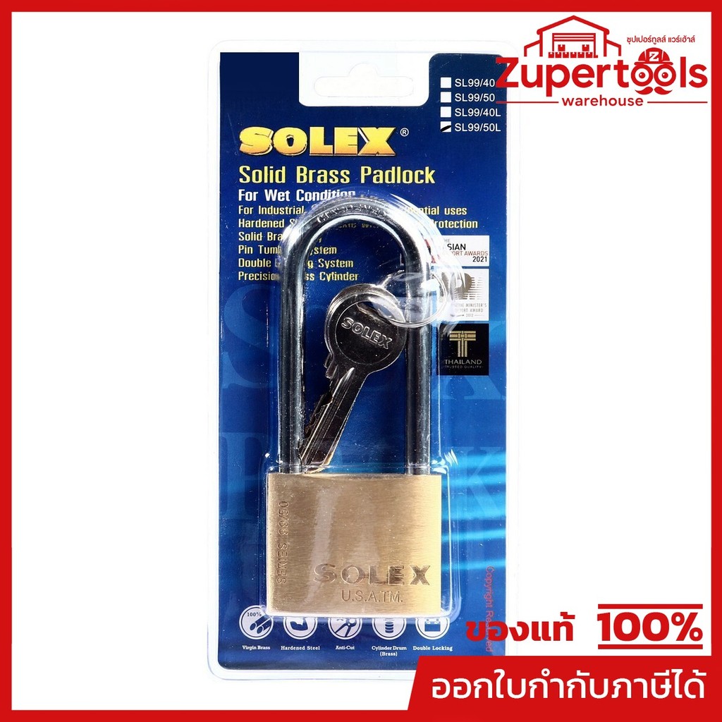 กุญแจคล้อง รุ่น SL99 คอยาว L50 MM