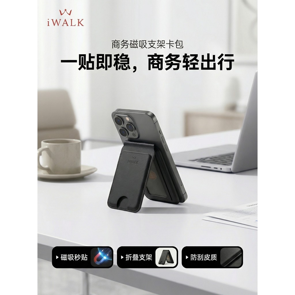 IWALK iWALK High-End Plain Leather MagSafe Magnetic Card Holder เหมาะสําหรับ iPhone17/16/15ProMax Ap