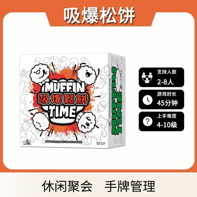 吸爆松饼桌游' Muffin Time中文版益智毛线游戏欢乐聚会2-8人Muffin Time Board Game - A Funny And Relaxing Multiplayer Tablet