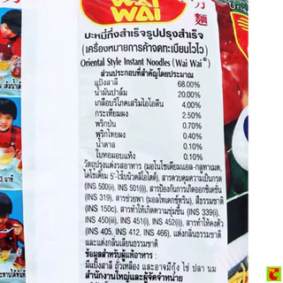 ไวไว บะหมี่กึ่งสำเร็จรูป สูตรดั้งเดิม 57 ก. แพ็ค 10