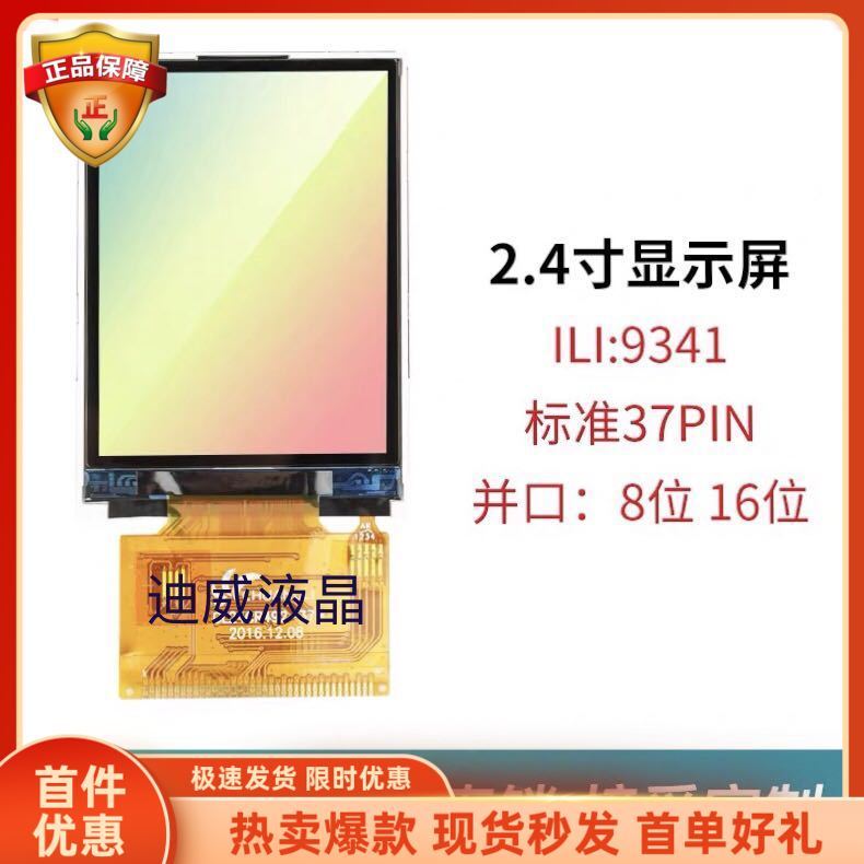หน้าจอ LCD สี TFT 8 ซม. จอแสดงผล LCD240320ไดรฟ์ Resolution ili9341 st7789