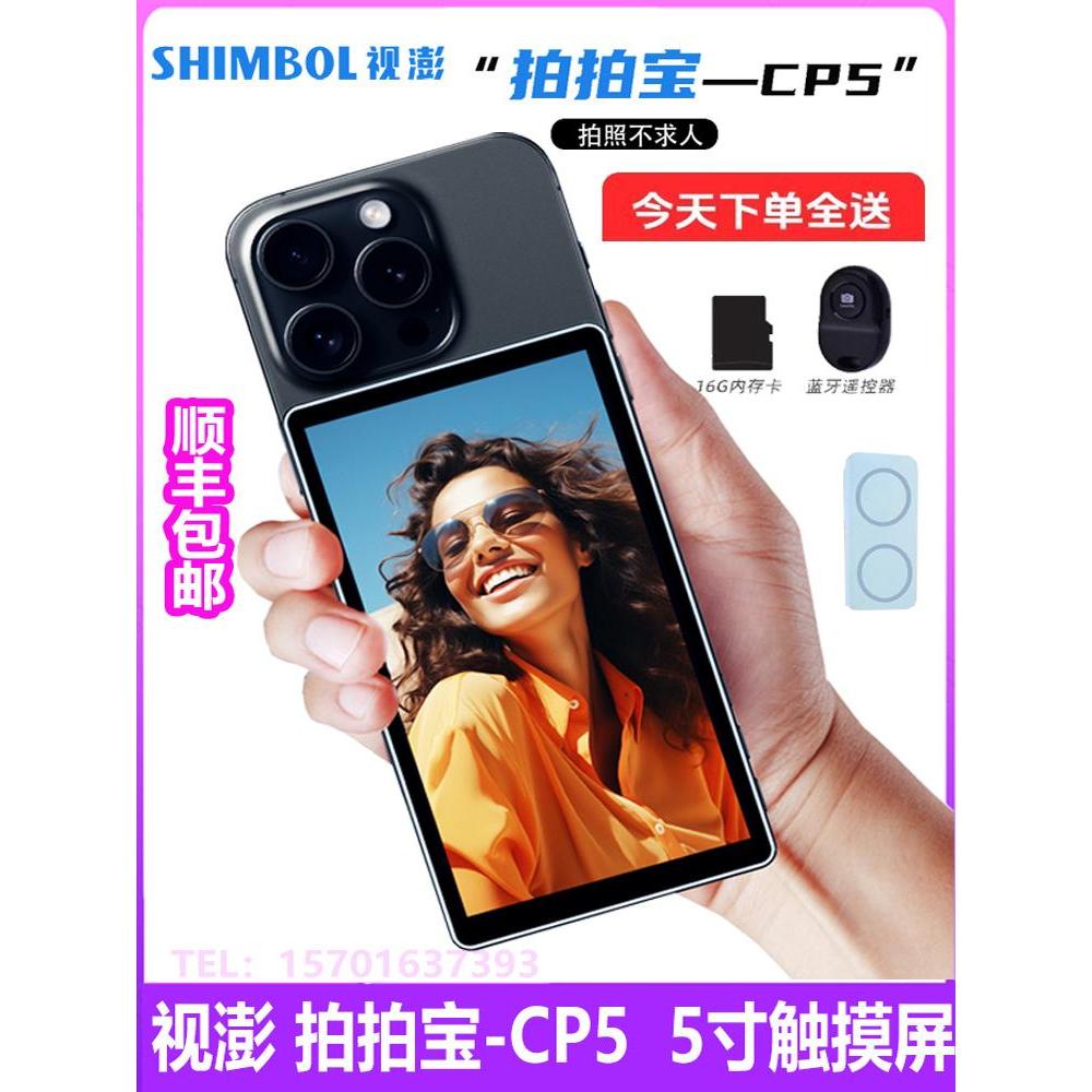 SHIMBOL SHIMBOL Shooting Baby-CP5 จริง · ภาพถ่ายอย่าขอความช่วยเหลือ 1080p Full HD 17cm หน้าจอสัมผัส