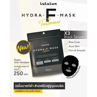 (ซอง 7 แผ่น) LuLuLun Hydra F Face Mask ลูลูลูน ไฮดร้า เอฟ แผ่นมาสก์หน้า เซรั่มมาสก์ดำสูตรเข้มข้น