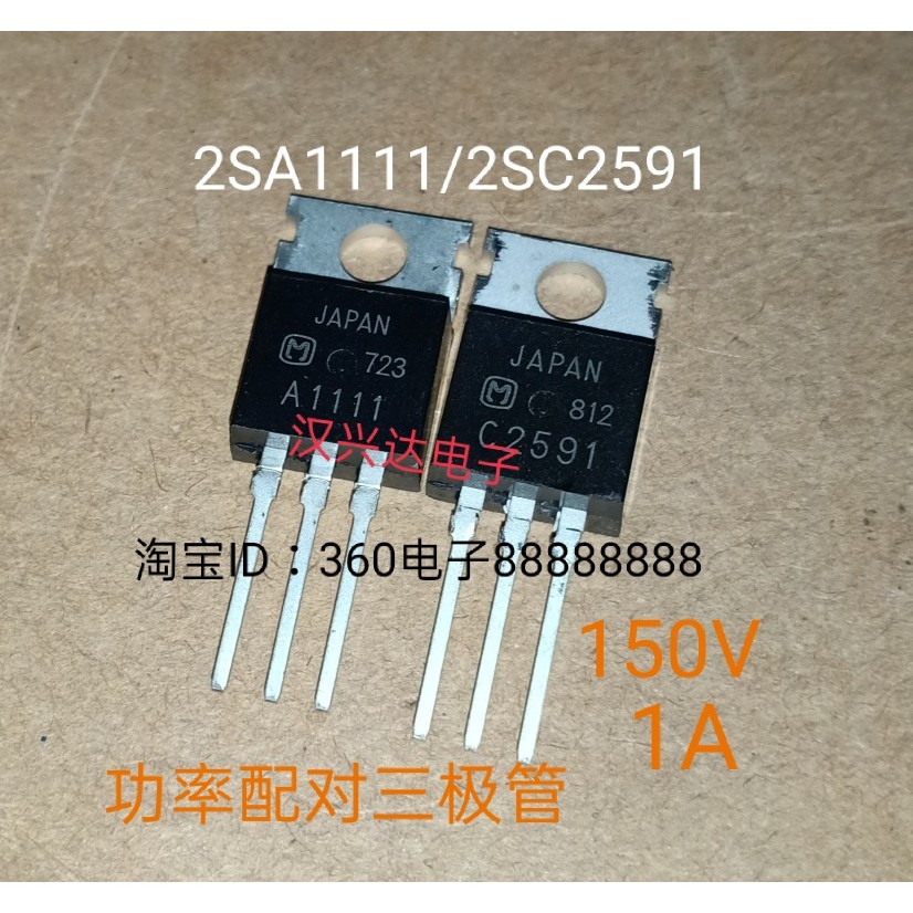 2SC2591 2SA1111 C2591 A1111 ยี่ห้อใหม่พร้อมสต็อก 1A 150V คู่ Triode