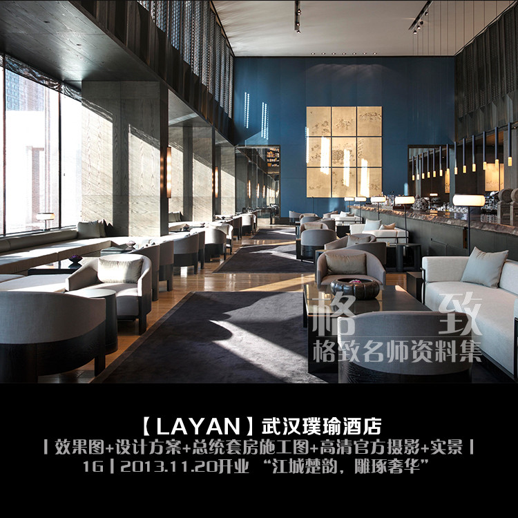 A031 LAYAN-Wuhan Puyu Hotel Effect Picture+Plan+Suite Construction Picture+Photography+ฉากจริง 1G