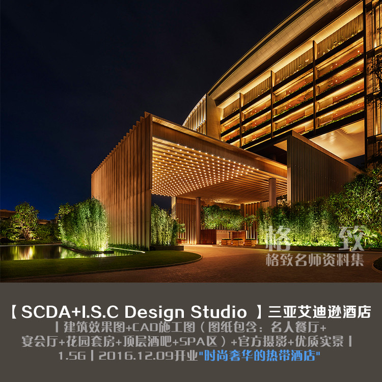 A537 SCDA-Three Adison Hotel Building Effect Picture+ภาพก่อสร้าง+การถ่ายภาพ+ฉากจริง 1.5G
