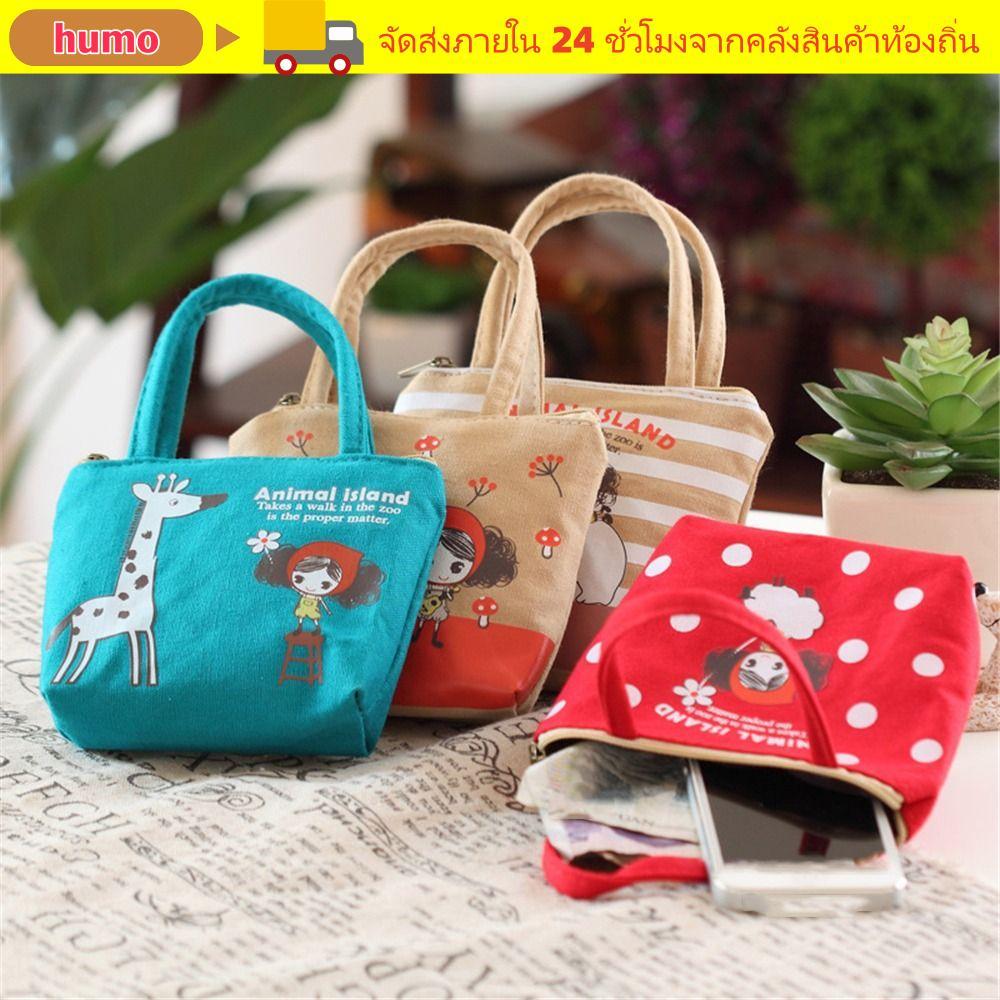HUMO Money Bags Women Cosmetic Bags Zipper Card Holder