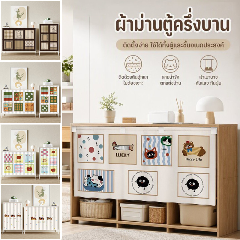COD ผ้าม่านครึ่งหน้าต่าง ผ้าม่านสั้นในครัว ผ้าม่านเคาท์เตอร์ครัว ผ้าม่านปิดซิงค์ มีกาวในตัว ป้องกันฝุ่น