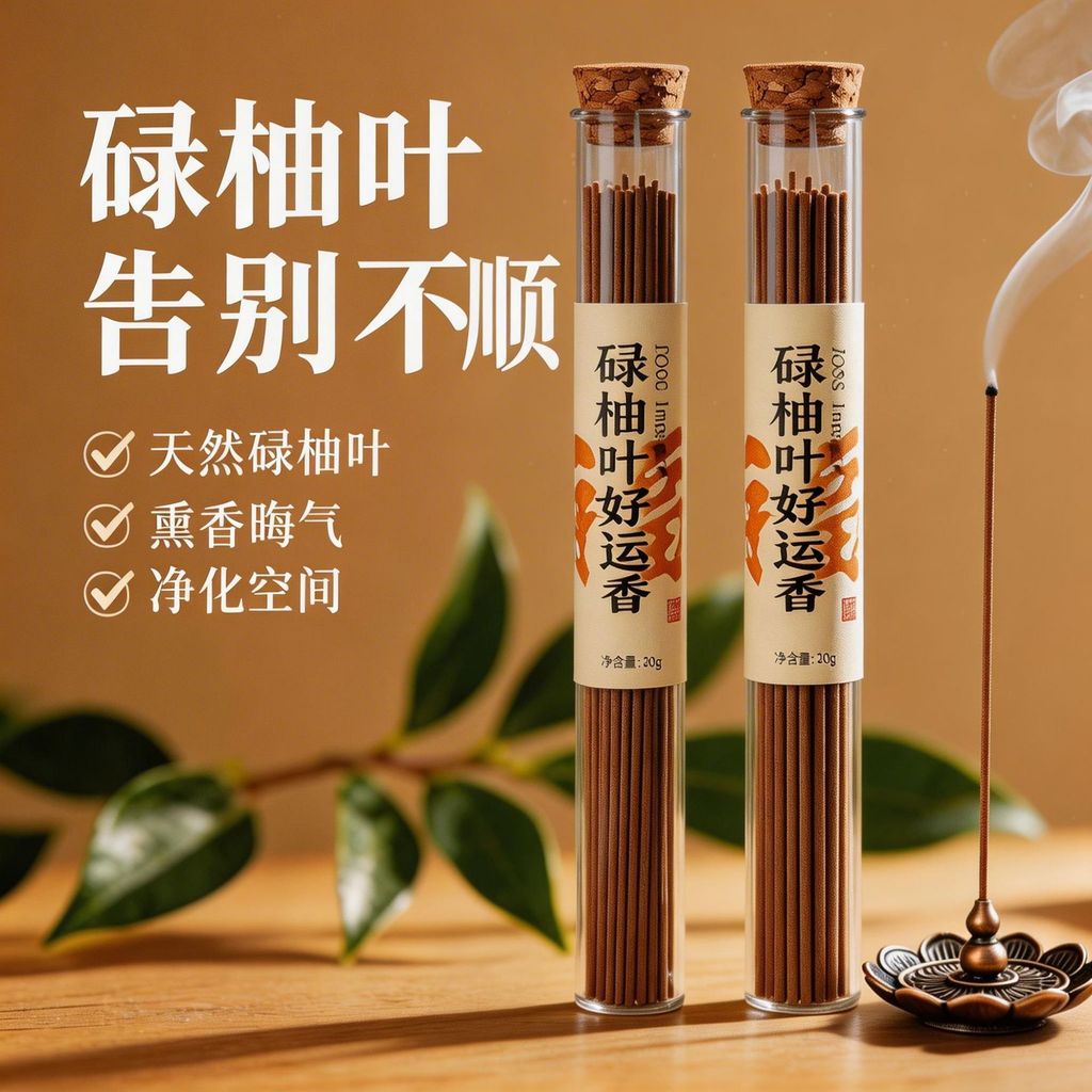 Luyou Leaf Thread Fragrance Grapefruit Leaf Fragrance Luyou Leaf Fragrance ในครัวเรือนในร่ม Lasting 
