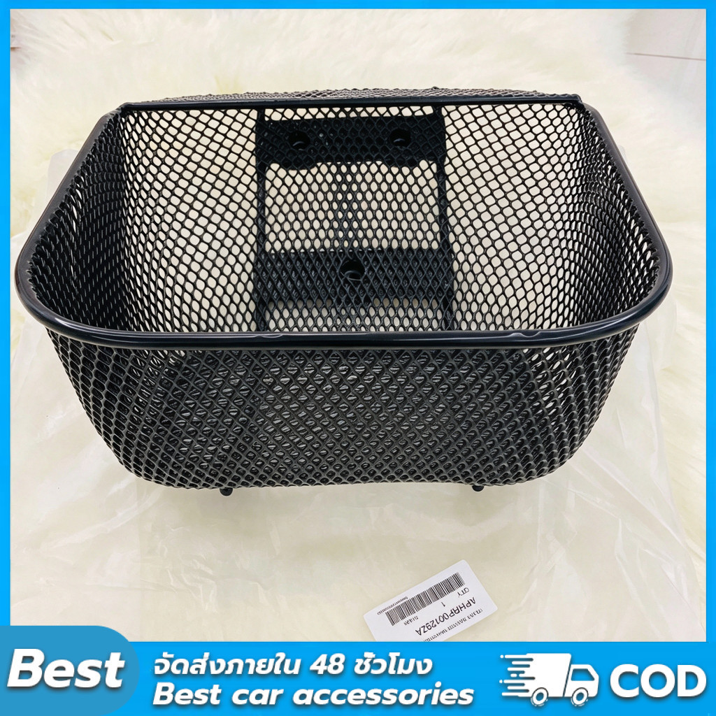 COD ตะกร้าหน้าฮอนด้าแท้ศูนย์ Wave125i (ไฟเลี้ยวบังลม) (APHRP00129ZA) ตะกร้าหน้าแท้ศูนย์ฮอนด้า (H2C) 