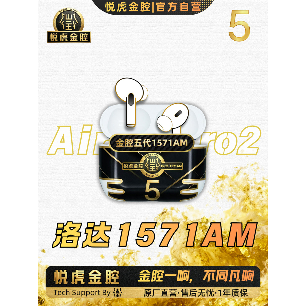 [Yuehu Golden Cavity] 5th Generation Loda 1571AM/6th Generation 1571AM ชุดหูฟังบลูทูธ Huaqiangbei สไ