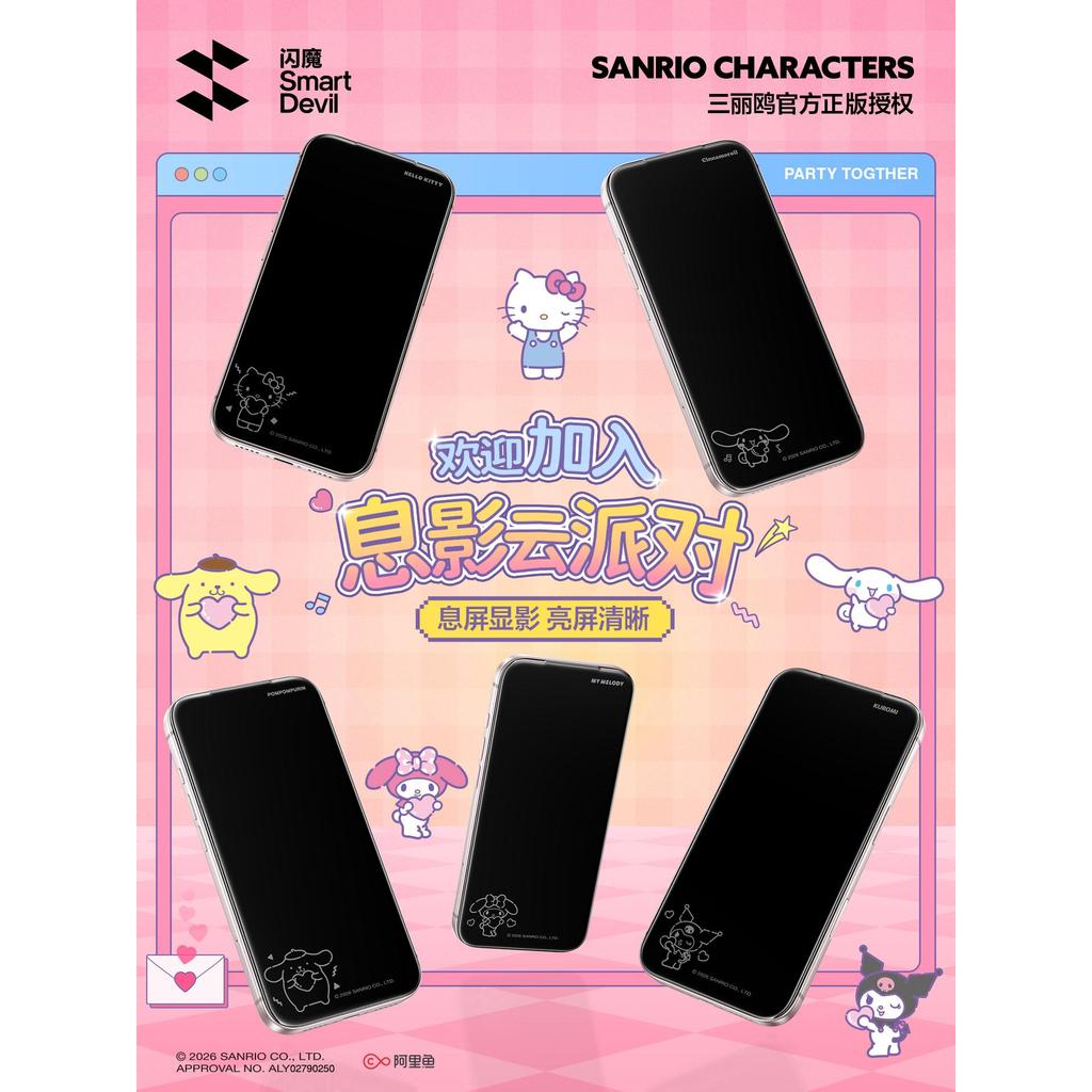 Flash Magic Sanrio Shadow Film เหมาะสําหรับ Apple 17 ฟิล์มนิรภัย iPhone17promax ฟิล์มโทรศัพท์มือถือ 16pro/15 Shock-proof 14 เต็มหน้าจอ pm ป้องกัน 13 รูปแบบใหม่ ip