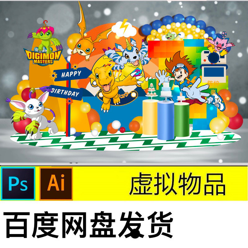 Pokémon Pokémon Digimon Birthday Theme Party Design Hundred Days Banquet Birthday Banquet Material ว