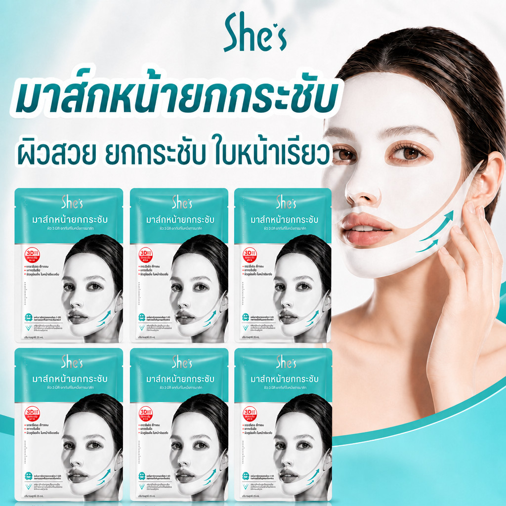 SHES ไฮโดรไลซ์ คอลลาเจนหน้ากาก ด้วยหน้ากากให้ความชุ่มชื้น แผ่นมาส์กแผ่น สำหรับการดูแลผิว ลดริ้วรอย