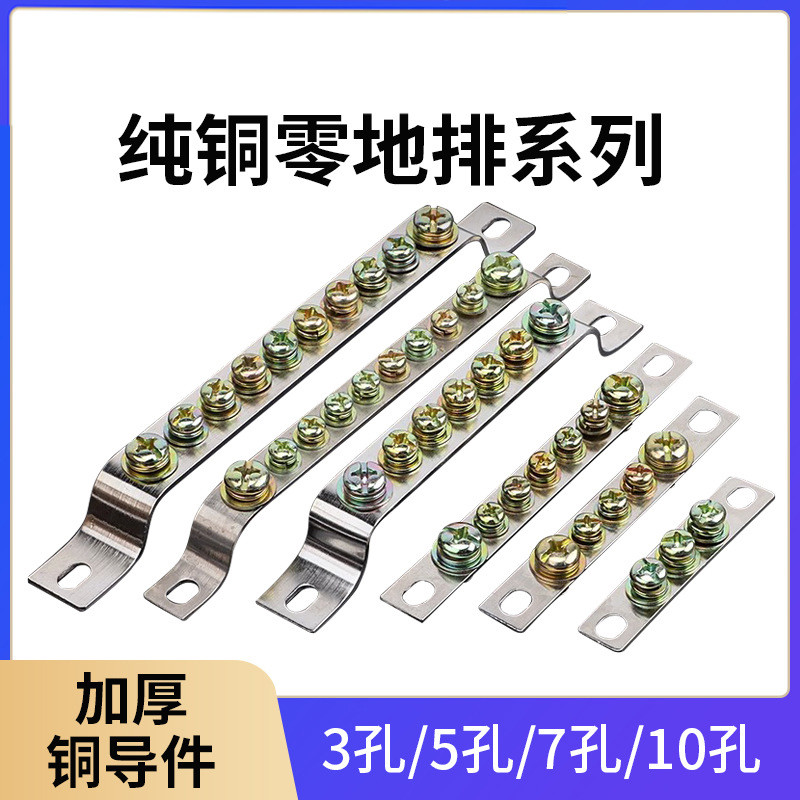 Grounding ทองแดงแถว Zero Wire Terminal แถว Grounding Terminal Grounding แถว Zero แถว Grounding Wire 