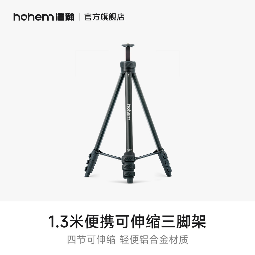 Hohem Vast 1.3m Telescopic ขาตั้งกล้อง Ultra-Light แบบพกพาอลูมิเนียมขาตั้งพื้นพิเศษสําหรับ Outing Sh