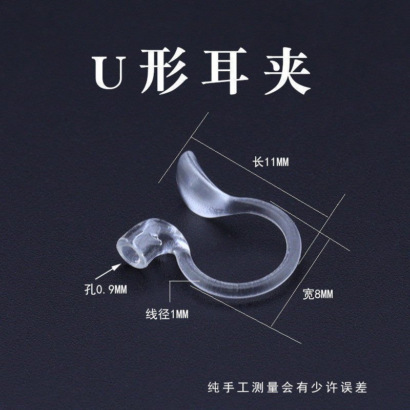 【ks1174.th】 日韩无耳洞树脂耳夹耳环配不易过敏材质透明隐形耳 【0823X9pf8S0Uk】