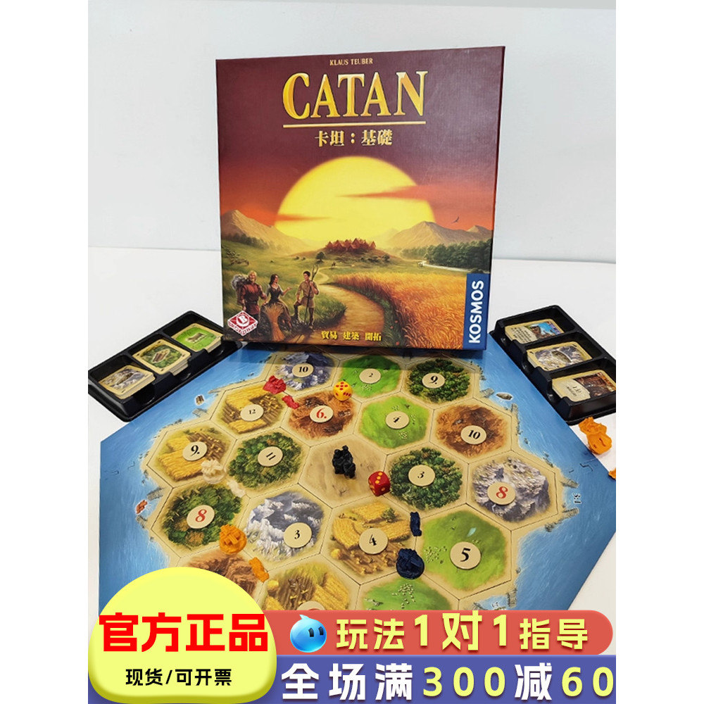 ของแท้ Catan Island เกมกระดาน Catan Basic Edition การ์ดขยายแพ็คเกมปาร์ตี้ของเล่นเด็กนักเรียนชั้นประถ