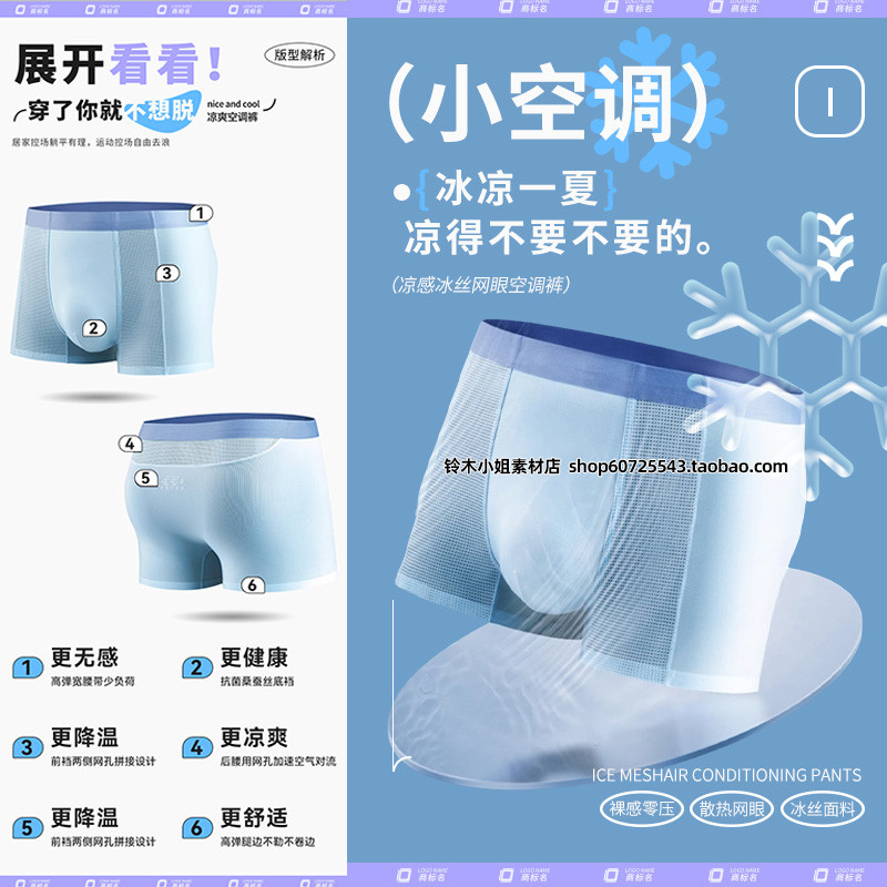 E-Commercial High-End ผู้ชายผ้าไหมน้ําแข็งกางเกงนักมวยรายละเอียดการออกแบบวัสดุรายละเอียดหน้า PSD แม่